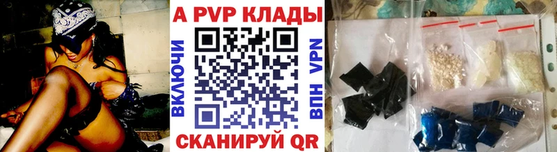 APVP Соль  Карталы 