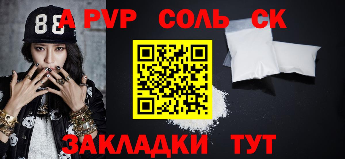 A PVP СК  Альфа ПВП крисы CK  APVP VHQ  Вход с VPN  Карталы 