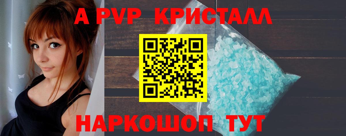 Alfa_PVP VHQ Карталы