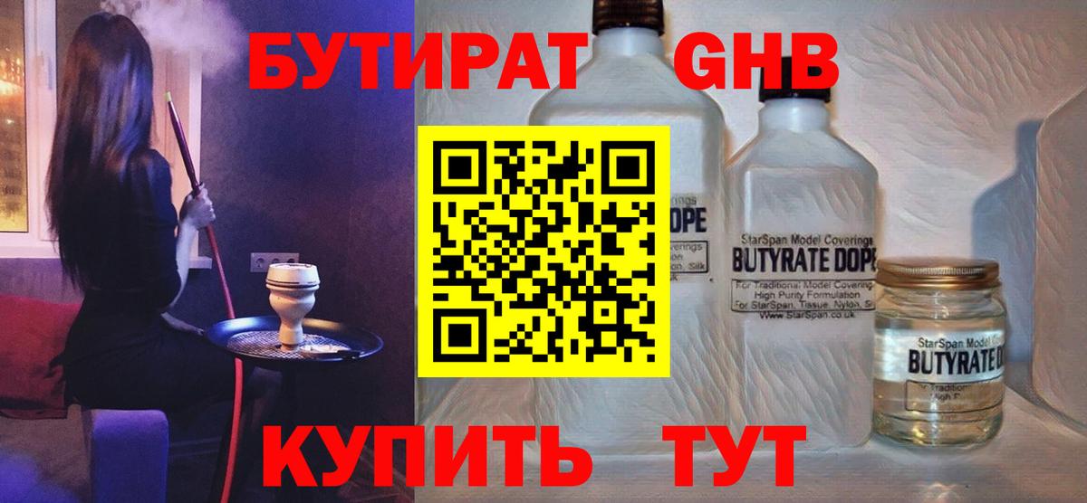 БУТИРАТ оксана Карталы