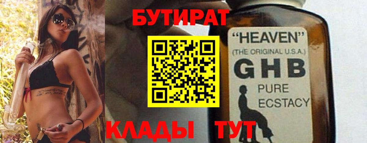 Бутират BDO  Вход с VPN  Бутират  Карталы 