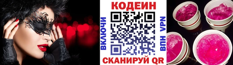 Кодеин напиток Lean (лин)  Карталы 