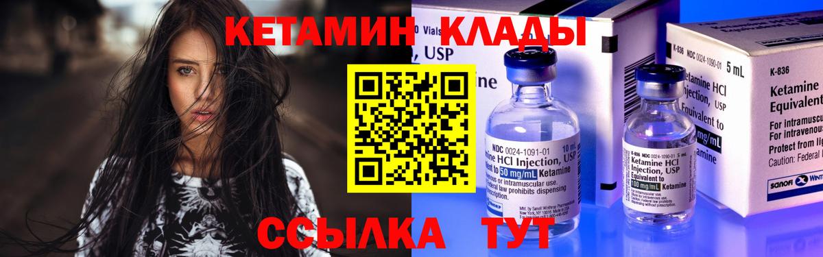 Карталы  КЕТАМИН VHQ  Вход с VPN 