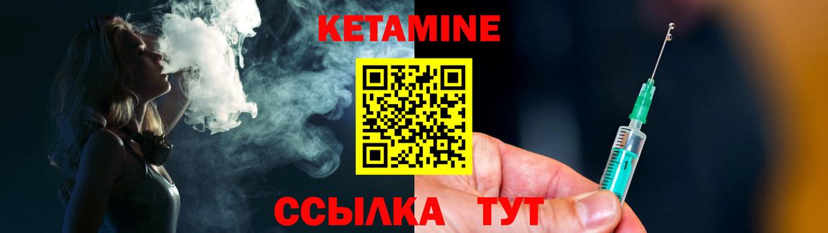 КЕТАМИН ketamine Карталы