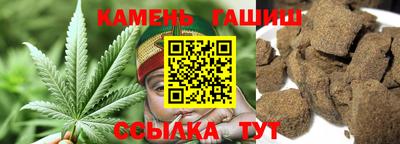 гашишное масло Краснокаменск