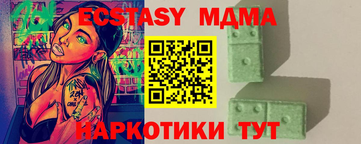МДМА Molly  MDMA  Карталы  Вход с VPN 