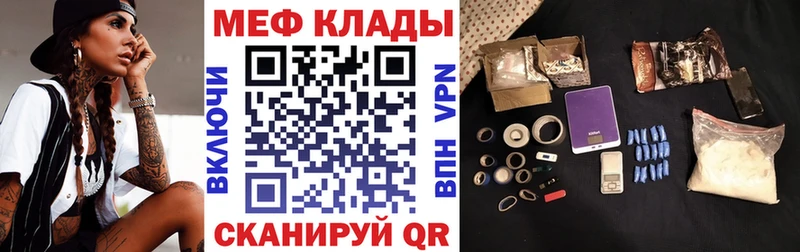 гидра зеркало  наркота  Карталы  Меф mephedrone 