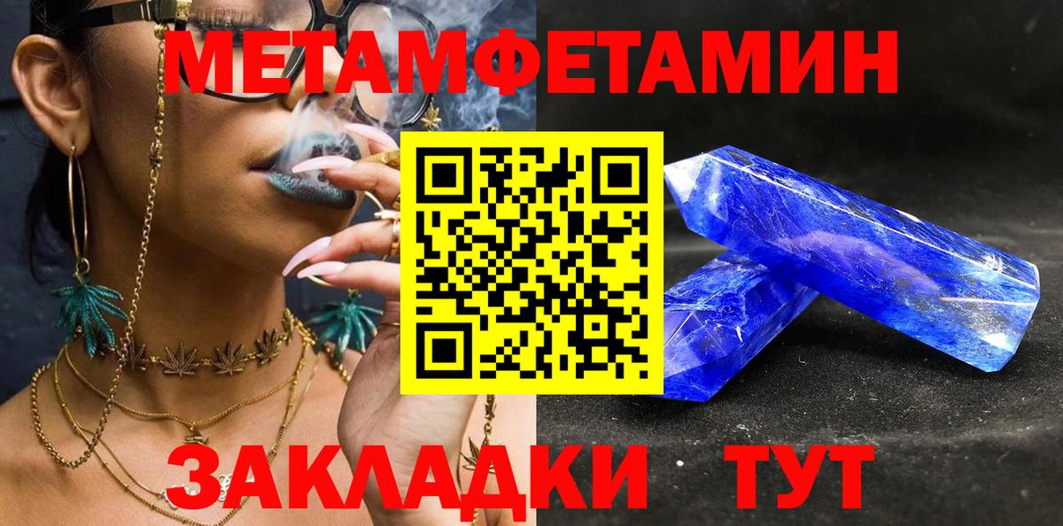 Первитин Methamphetamine Карталы