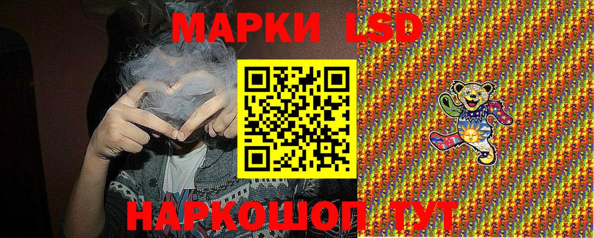 Наркотические марки 1500мкг Карталы
